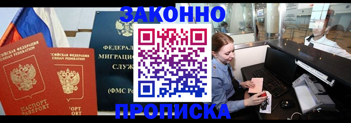 временная регистрация для всех в Агиделе