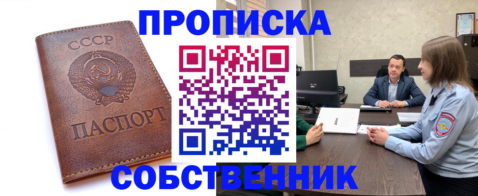 временная регистрация гарантия в Агиделе